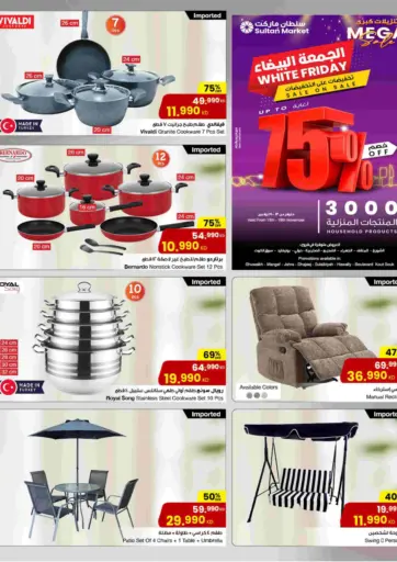 الجمعة البيضاء من مركز سلطان